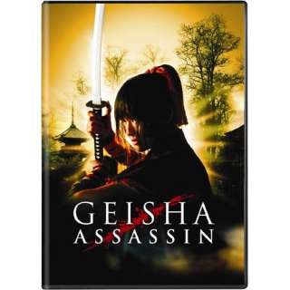  Geisha Assassin (aka Geisha vs. Ninja): Minami Tsukui, Go 