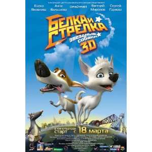  Space Dogs 3D Poster Movie Russian 27x40: Home & Kitchen