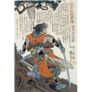   Samurai Hero Japanese Print Asian Art Japan Warrior: Everything Else