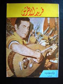 Farid el Atrash Arabic Book Songs, Interview, Biography  