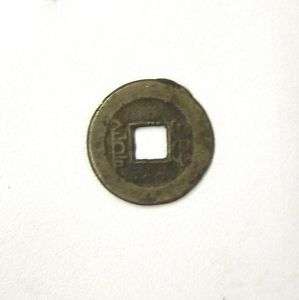 1905 10 Cash Copper Coin w/Tai Ching Ti Kuo Dragon  
