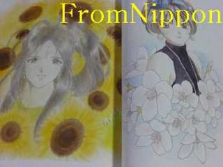 Ah My Goddess Kosuke Fujishima Illustrations 1988 2008 Japan 2008 
