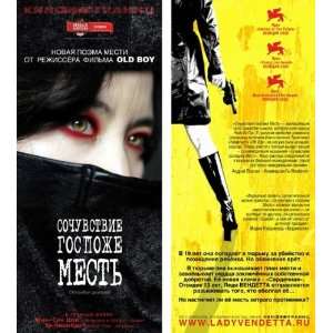  Movie Poster (27 x 40 Inches   69cm x 102cm) (2005) Russian  (Yeong 
