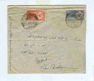 SAUDI ARABIA USED ABROAD 1934 YEMEN YEMENITE WAR  