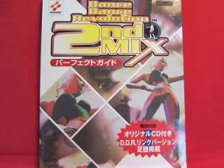Dance Dance Revolution 2nd Mix perfect guide book DC Arcade  