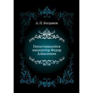   Fedor Alekseevich (in Russian language) A. P. Bogdanov Books