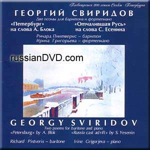 SVIRIDOV   BLOK,ESENINTWO POEMS FOR BARITONE AND PIANO  