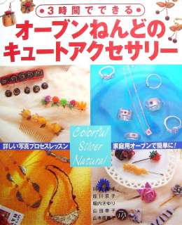 Oven Clay Cute Accessory /Japanese Craft Book/889  
