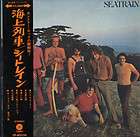 SEATRAIN S/T JA​PAN ISSUE,GATEFOLD COVER+OBI vvv