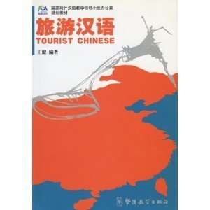  Tourist Chinese Wang jian Books
