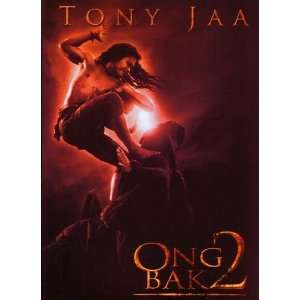 Ong Bak 2 The Beginning, c.2008   style B by Unknown 11x17