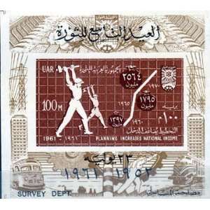 Egypt Stamps Scott # 528 United Arab Republic 9th Anniversary Egyptian 