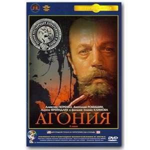  Agoniya. Rasputin (2 serii) (Krupnyj Plan) (DVD NTSC 