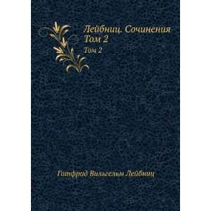   . Tom 2 (in Russian language) Leibniz Gottfried Wilhelm Books