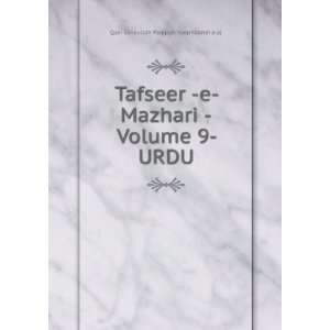  Tafseer  e  Mazhari  Volume 9  URDU: Qazi Sanaullah 