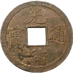  Chinese Qing Ching Dynasty 1644   1911A.D. Coin Historical China 