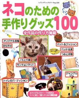 Handmade Goods for Cat Japanese Craft Book /415  