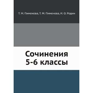   Pimenova Igor Rodin 9785458057448  Books