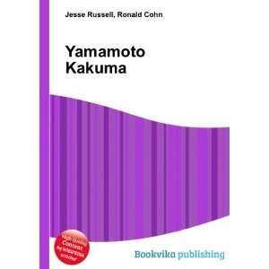  Yamamoto Kakuma Ronald Cohn Jesse Russell Books