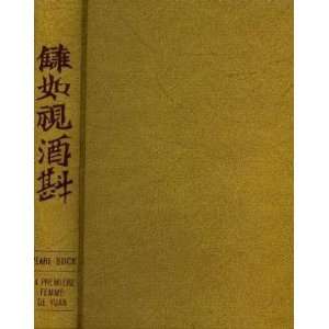  La première femme de Yuan Buck Pearl Books