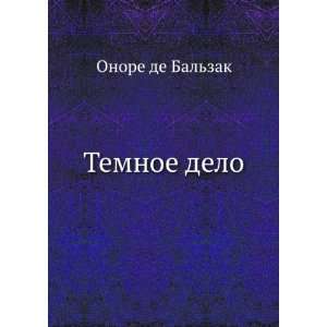   language): E. A. Gunst Onore Balzak: 9785424133732:  Books