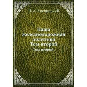   in Russian language) Stats sekretar Kulomgin N. A. Kislinskij Books