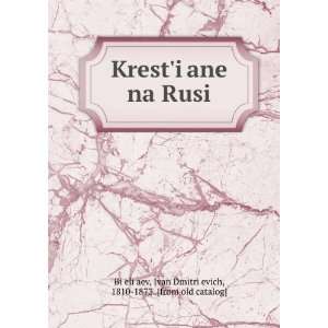  KrestÊ¹iÍ¡ane na Rusi (in Russian language) Ivan 