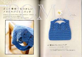 Simple & Natural Chic & Romantic Nostalgic Bags   Japanese Craft 