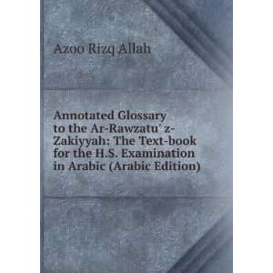   Examination in Arabic (Arabic Edition) Azoo Rizq Allah Books