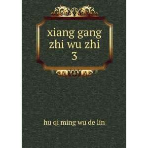  xiang gang zhi wu zhi. 3 hu qi ming wu de lin Books