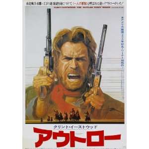 The Outlaw Josey Wales Poster Movie Japanese 27 x 40 Inches   69cm x 