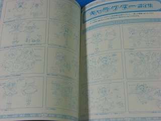 Fushigiboshi no Futagohime Gyu Character Fan Book  