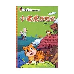Little Tiger Adventure [Paperback]