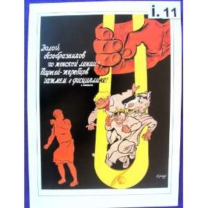  Soviet Political Propaganda Poster * i.11 
