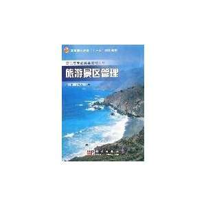 Tourism Sites Management [Paperback]