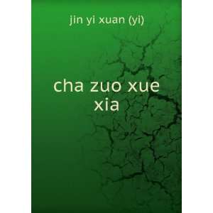 cha zuo xue. xia jin yi xuan (yi) Books