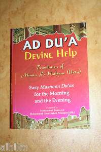   Ka Hathiyar Supplication Prayer English Masnoon Dua Manzil Book  