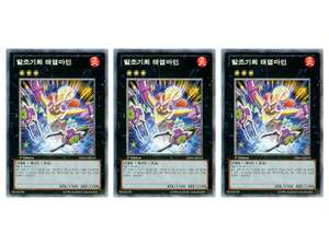 Korean Yugioh Wind Up Zenmaines (GS04 KR010) x 3 SET Common  