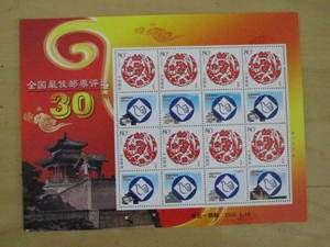 China 2010 30th Best Stamp Popularity Special S/S A  