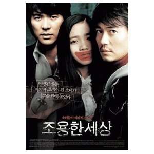  The World of Silence Korean Movie Dvd with English Sub 