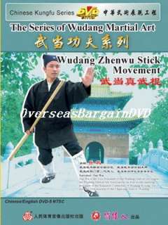 Learn Wudang Martial Arts(5/13)Wudan Zhenwu Stick/Staff  
