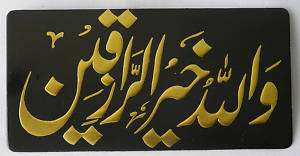 Islamic Islam Muslim Arabic Calligraphy Sticker Quran  